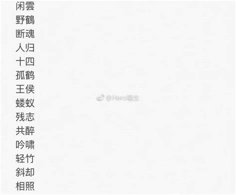 兩個字遊戲名|兩個字的網名 2個字的網名大全